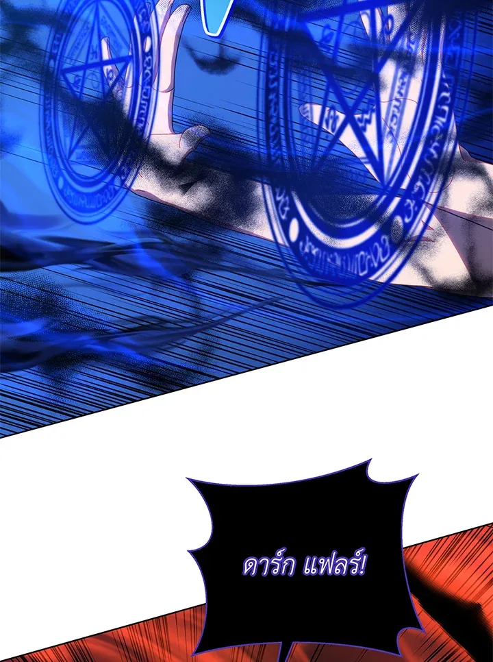Necromancer Academy and the Genius Summoner ตอนที่ 38 หน้า 74