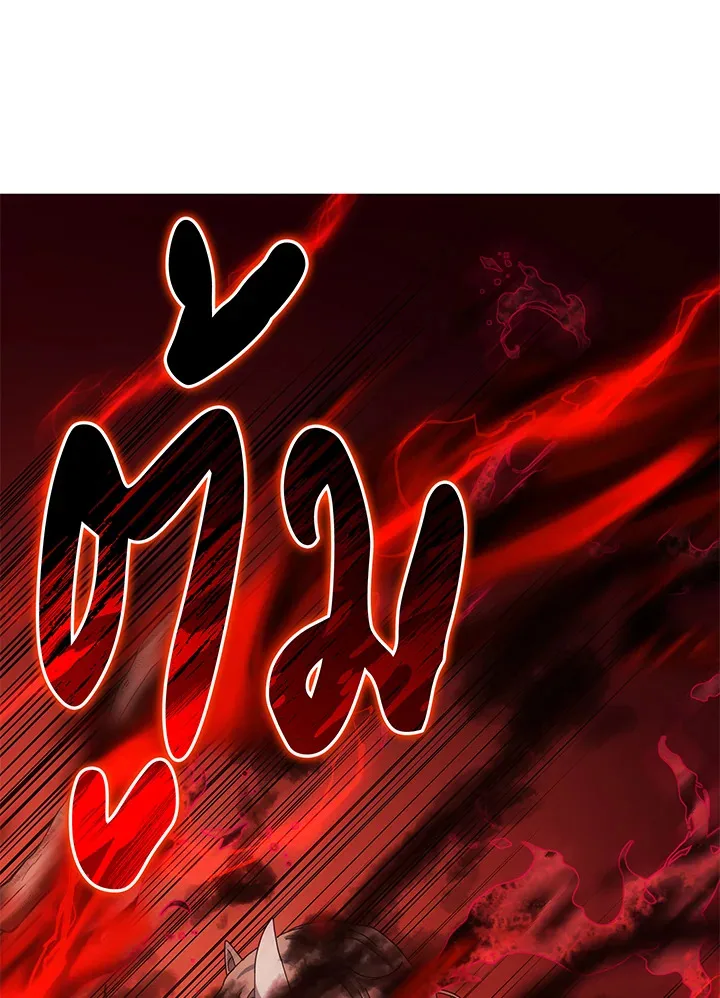 Necromancer Academy and the Genius Summoner ตอนที่ 38 หน้า 78