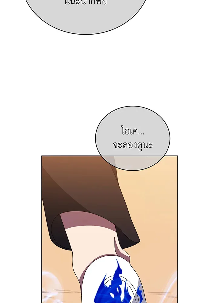 Necromancer Academy and the Genius Summoner ตอนที่ 38 หน้า 82
