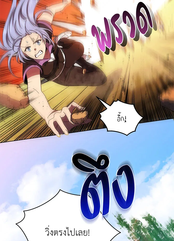 Necromancer Academy and the Genius Summoner ตอนที่ 38 หน้า 85