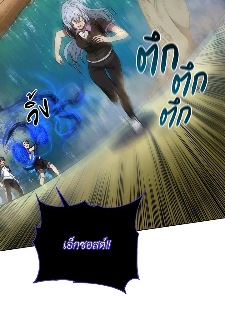 Necromancer Academy and the Genius Summoner ตอนที่ 38 หน้า 87