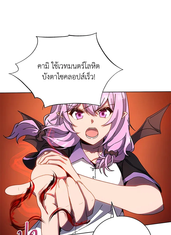 Necromancer Academy and the Genius Summoner ตอนที่ 38 หน้า 88