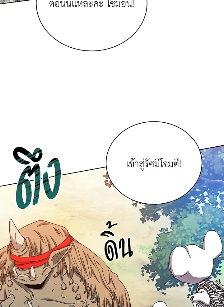 Necromancer Academy and the Genius Summoner ตอนที่ 38 หน้า 92