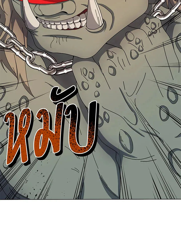 Necromancer Academy and the Genius Summoner ตอนที่ 38 หน้า 97