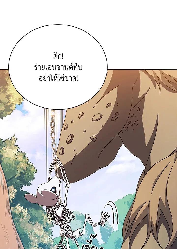 Necromancer Academy and the Genius Summoner ตอนที่ 38 หน้า 98