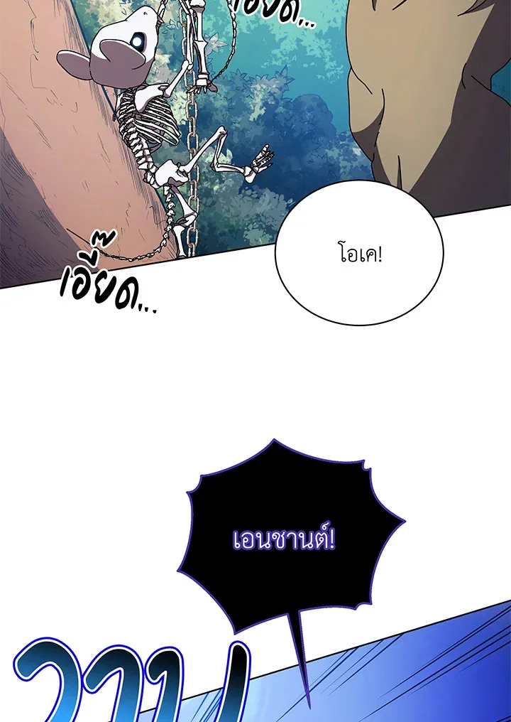 Necromancer Academy and the Genius Summoner ตอนที่ 38 หน้า 99