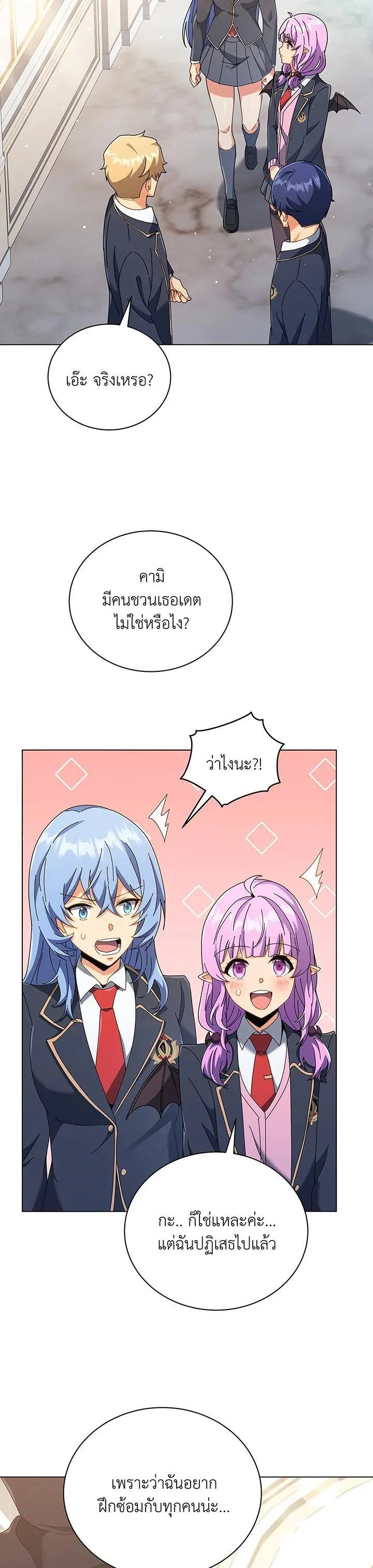Necromancer Academy and the Genius Summoner ตอนที่ 39 หน้า 11