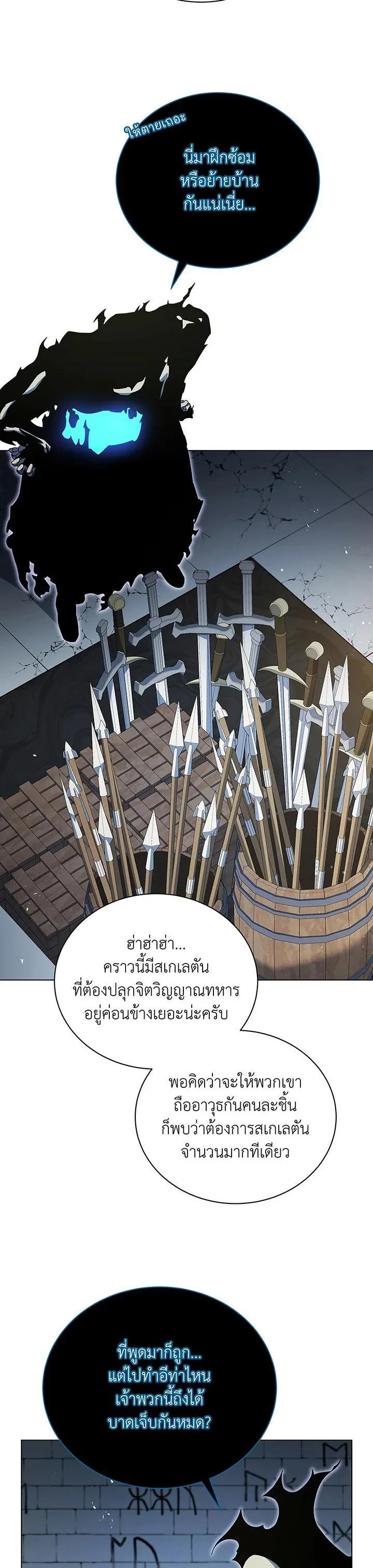 Necromancer Academy and the Genius Summoner ตอนที่ 39 หน้า 15