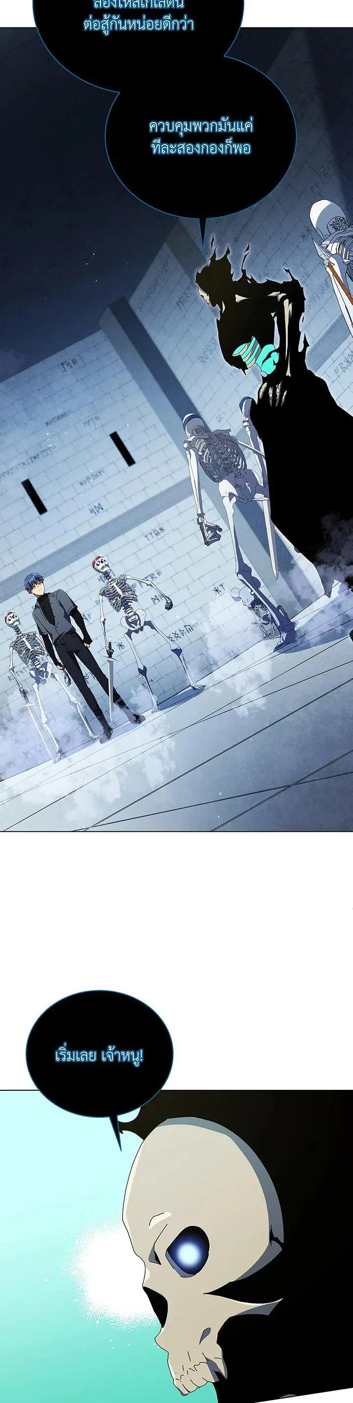 Necromancer Academy and the Genius Summoner ตอนที่ 39 หน้า 19