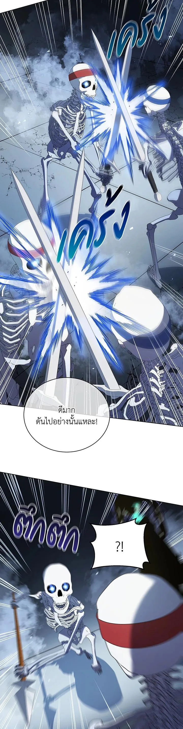 Necromancer Academy and the Genius Summoner ตอนที่ 39 หน้า 21