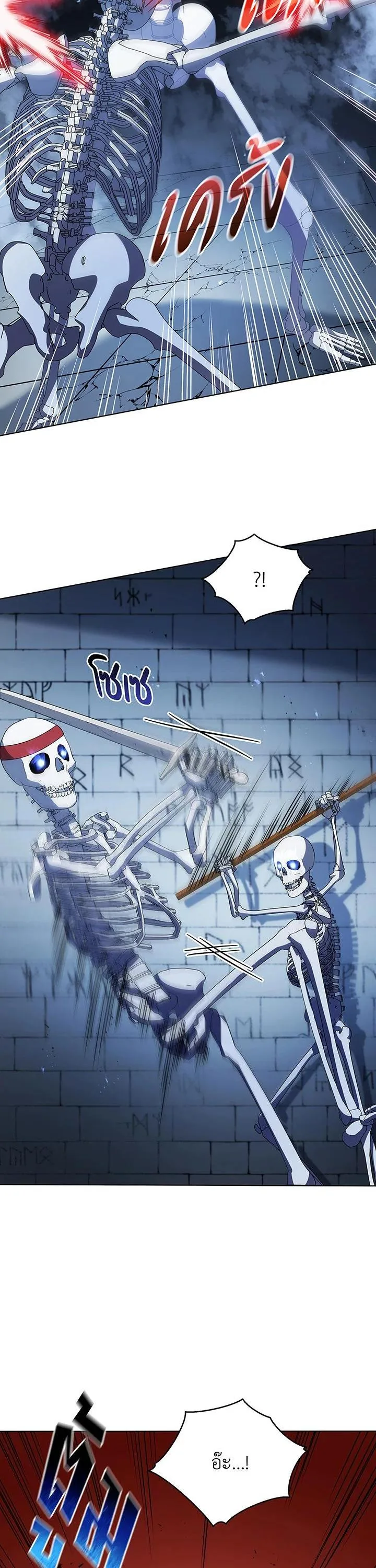 Necromancer Academy and the Genius Summoner ตอนที่ 39 หน้า 23
