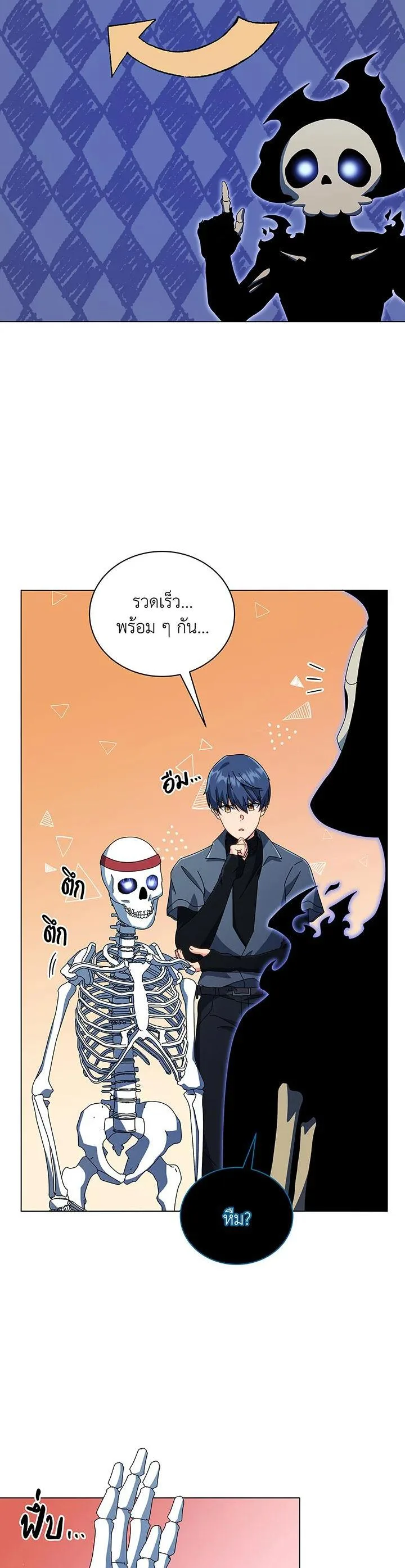 Necromancer Academy and the Genius Summoner ตอนที่ 39 หน้า 27