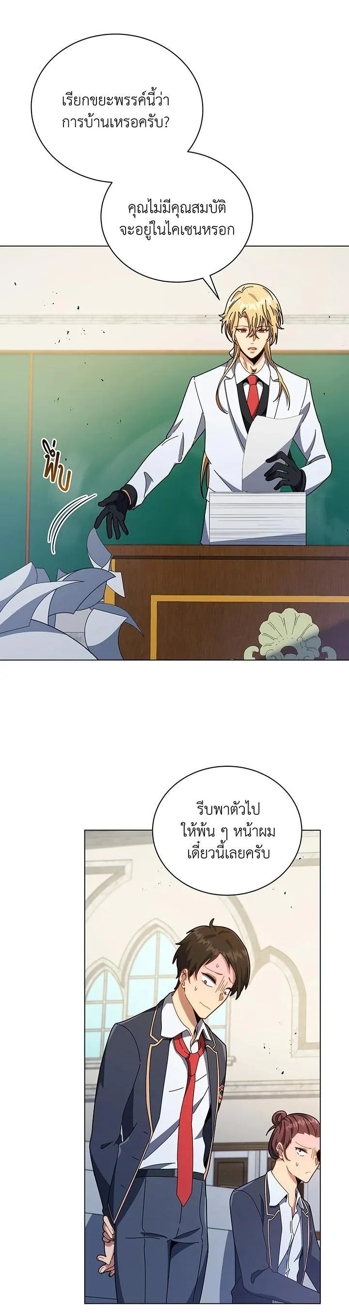 Necromancer Academy and the Genius Summoner ตอนที่ 39 หน้า 38