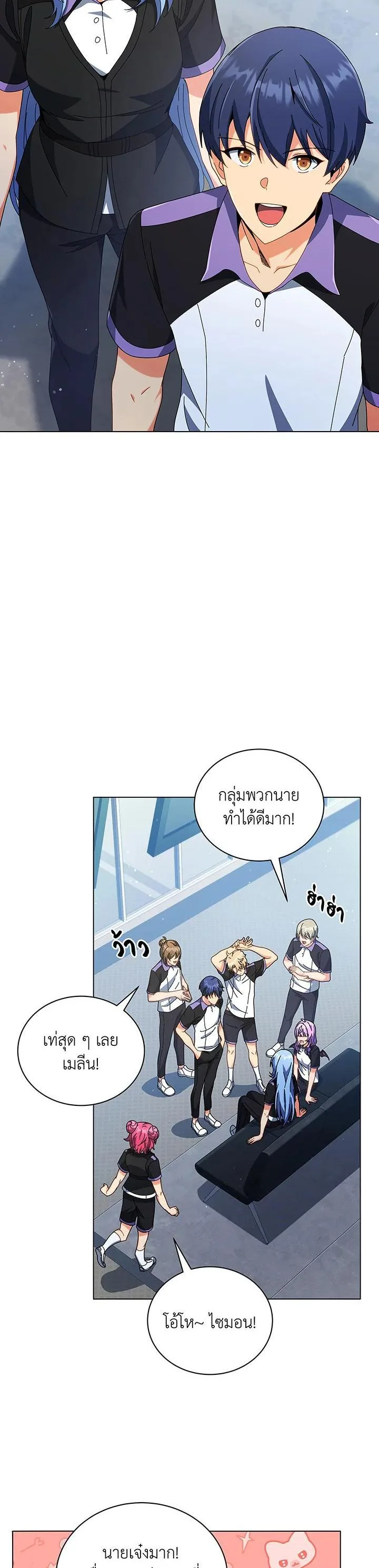 Necromancer Academy and the Genius Summoner ตอนที่ 39 หน้า 7