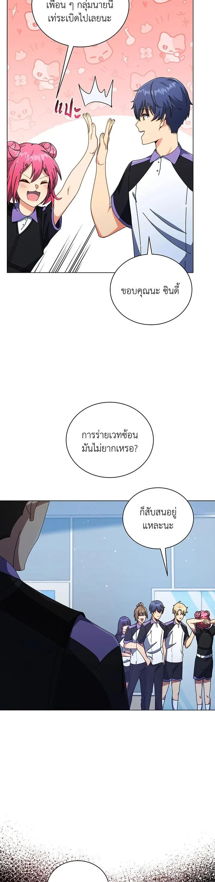 Necromancer Academy and the Genius Summoner ตอนที่ 39 หน้า 8