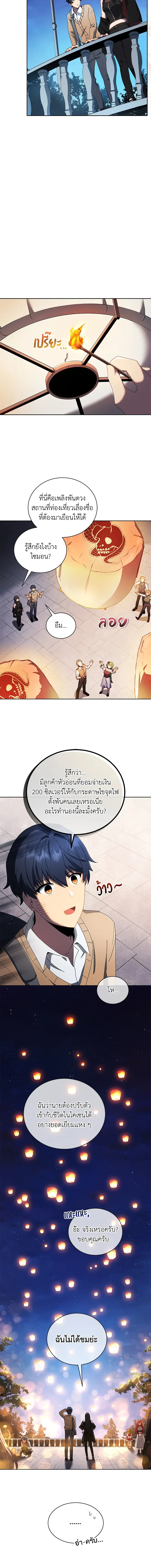 Necromancer Academy and the Genius Summoner ตอนที่ 4 หน้า 5