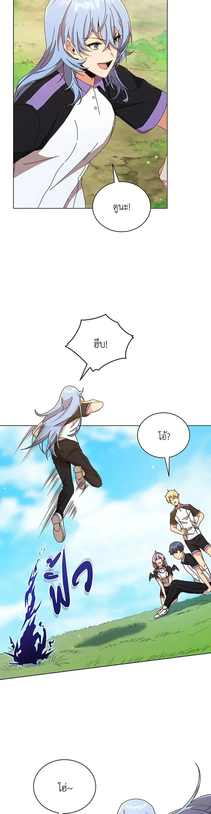 Necromancer Academy and the Genius Summoner ตอนที่ 40 หน้า 10