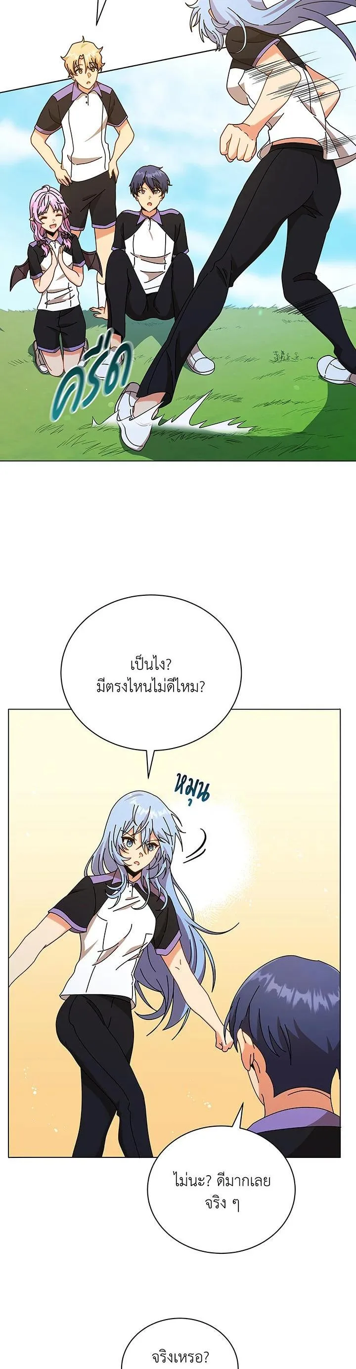 Necromancer Academy and the Genius Summoner ตอนที่ 40 หน้า 11