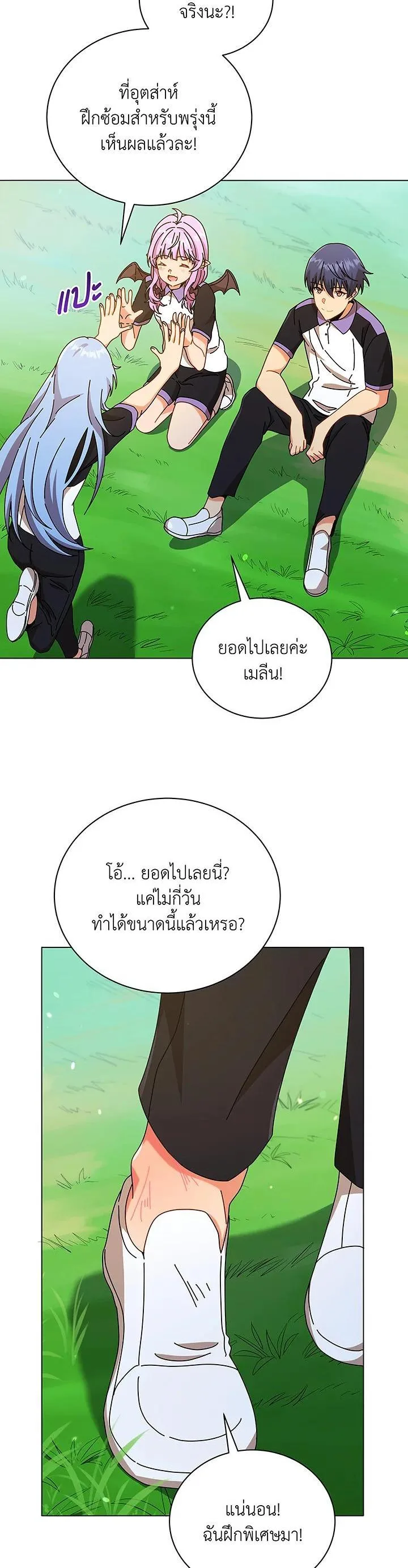 Necromancer Academy and the Genius Summoner ตอนที่ 40 หน้า 12