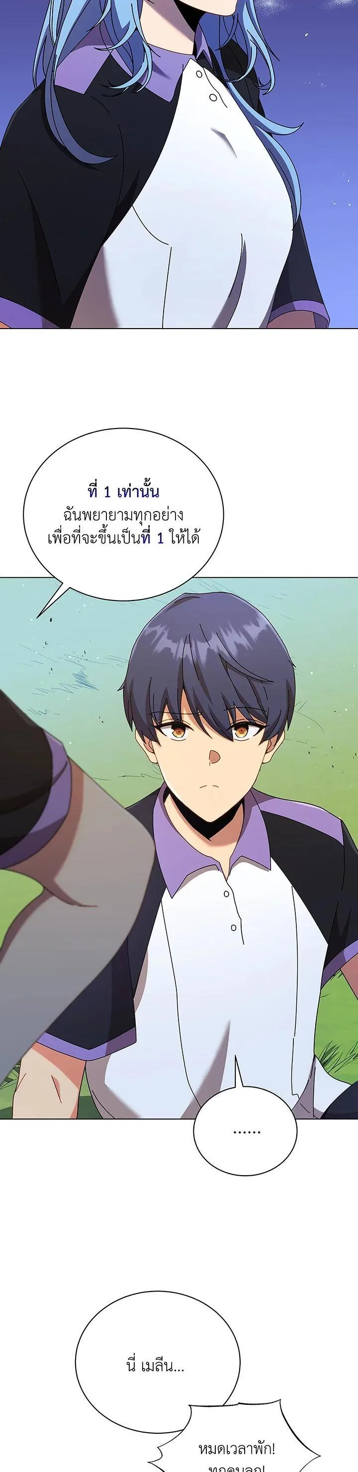 Necromancer Academy and the Genius Summoner ตอนที่ 40 หน้า 14