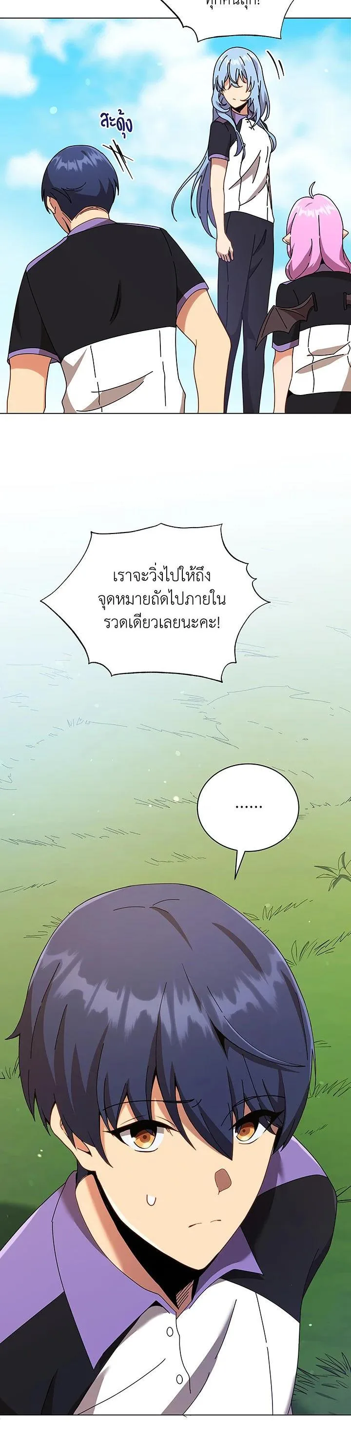 Necromancer Academy and the Genius Summoner ตอนที่ 40 หน้า 15