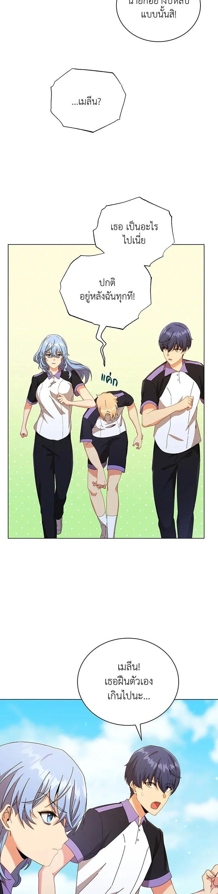 Necromancer Academy and the Genius Summoner ตอนที่ 40 หน้า 2