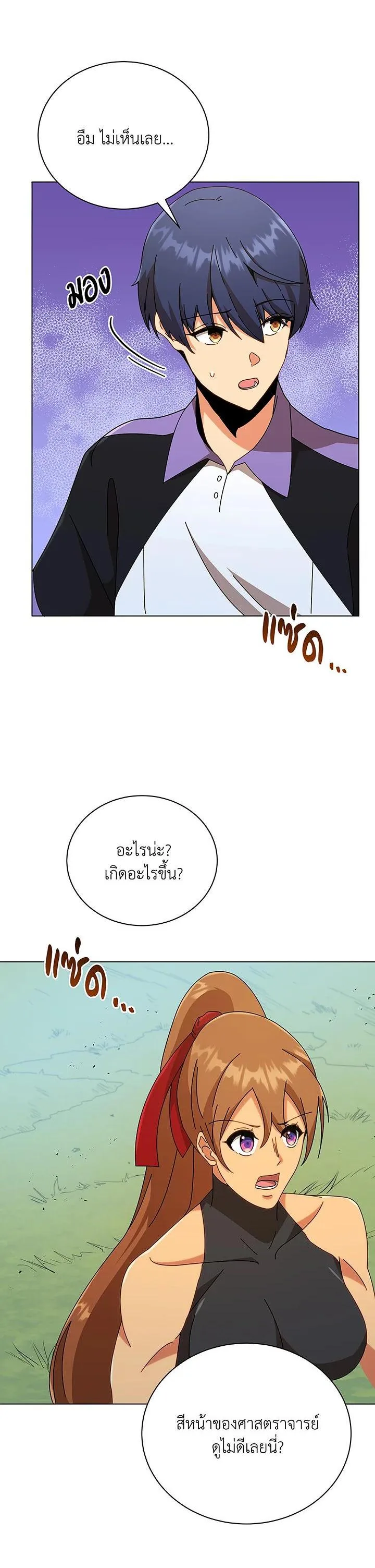 Necromancer Academy and the Genius Summoner ตอนที่ 40 หน้า 21