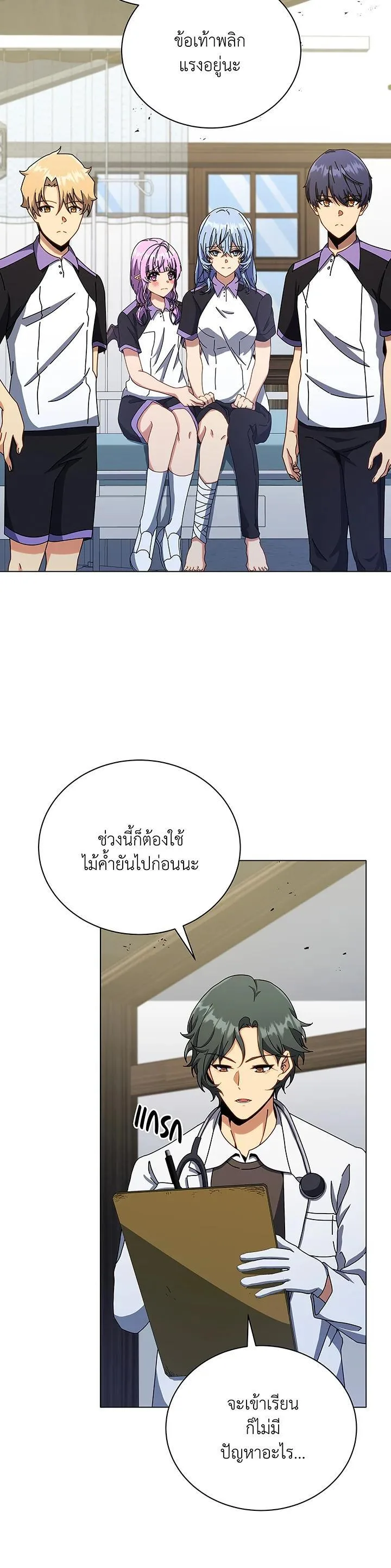 Necromancer Academy and the Genius Summoner ตอนที่ 40 หน้า 24