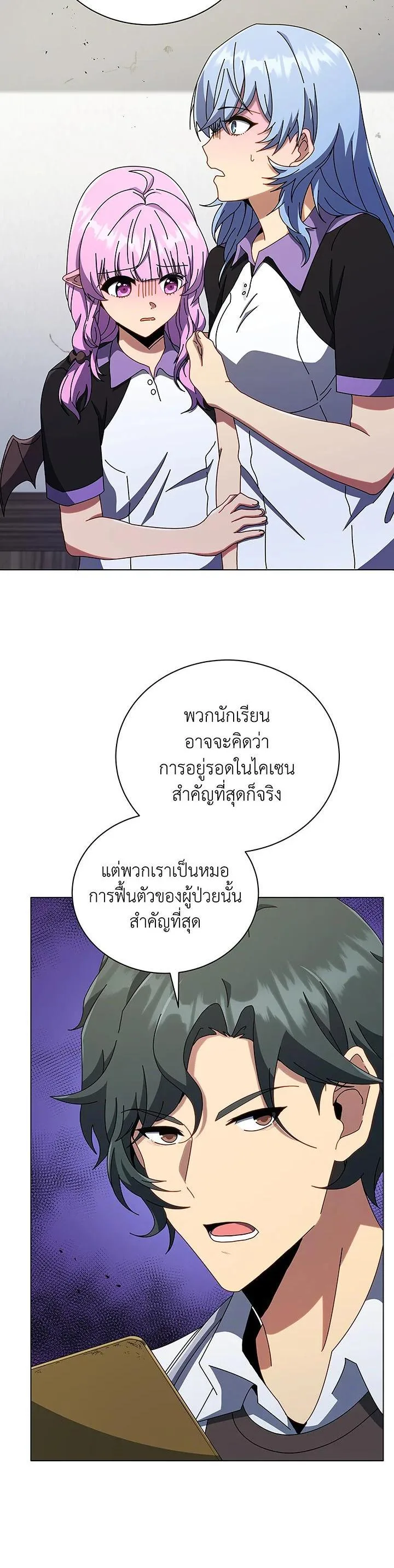 Necromancer Academy and the Genius Summoner ตอนที่ 40 หน้า 27