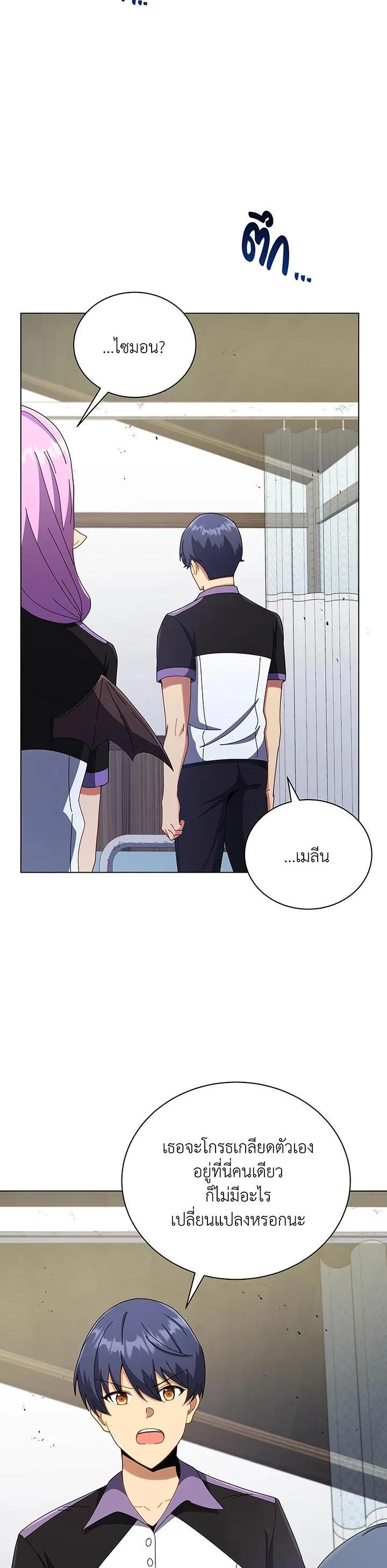 Necromancer Academy and the Genius Summoner ตอนที่ 40 หน้า 30