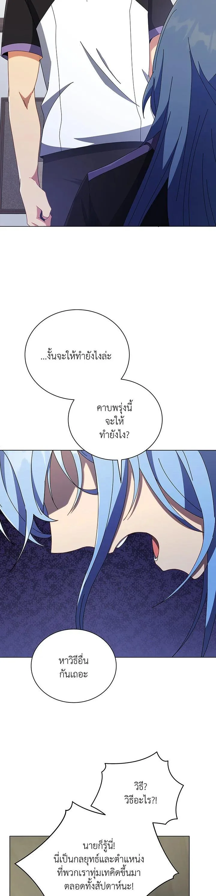 Necromancer Academy and the Genius Summoner ตอนที่ 40 หน้า 31
