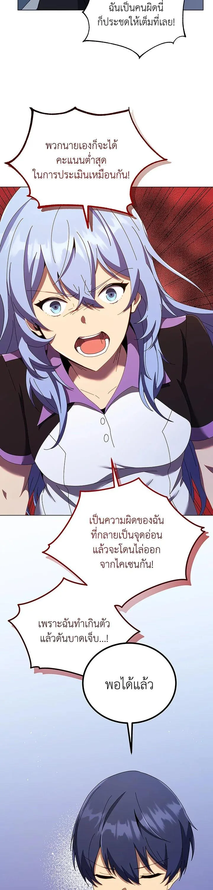 Necromancer Academy and the Genius Summoner ตอนที่ 40 หน้า 33