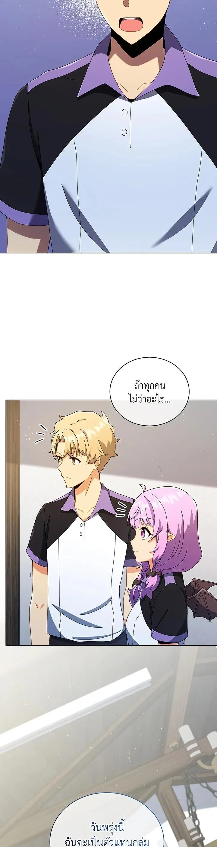Necromancer Academy and the Genius Summoner ตอนที่ 40 หน้า 34