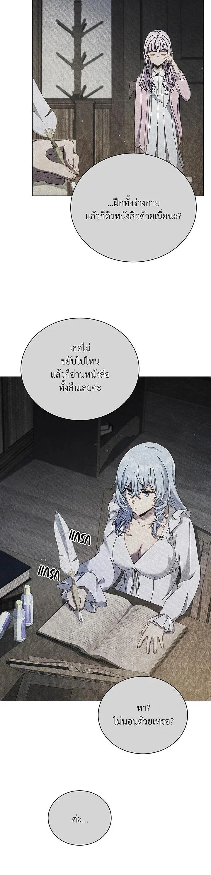 Necromancer Academy and the Genius Summoner ตอนที่ 40 หน้า 6