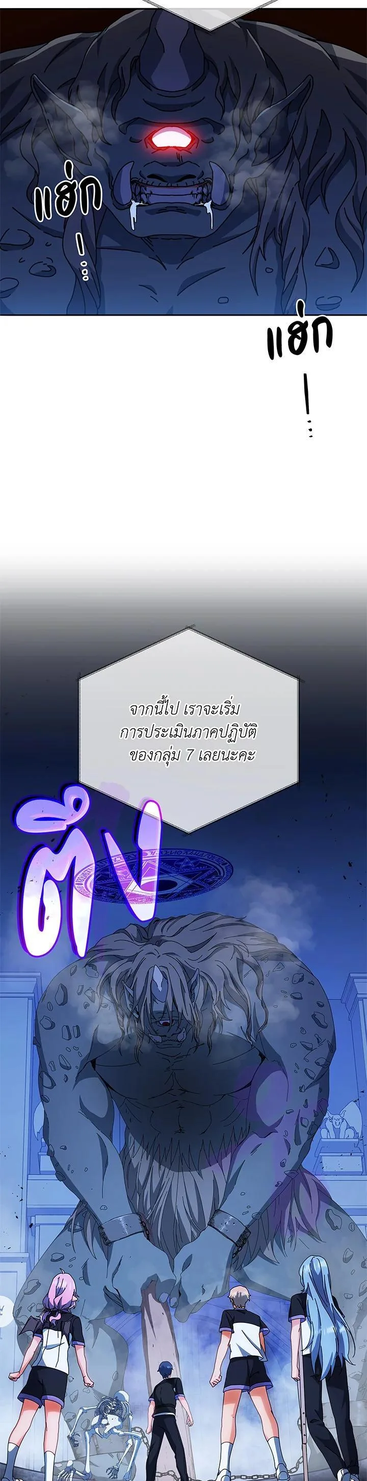 Necromancer Academy and the Genius Summoner ตอนที่ 41 หน้า 10