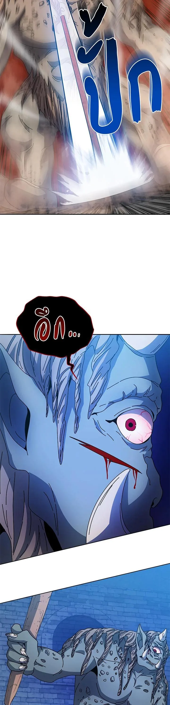 Necromancer Academy and the Genius Summoner ตอนที่ 41 หน้า 24