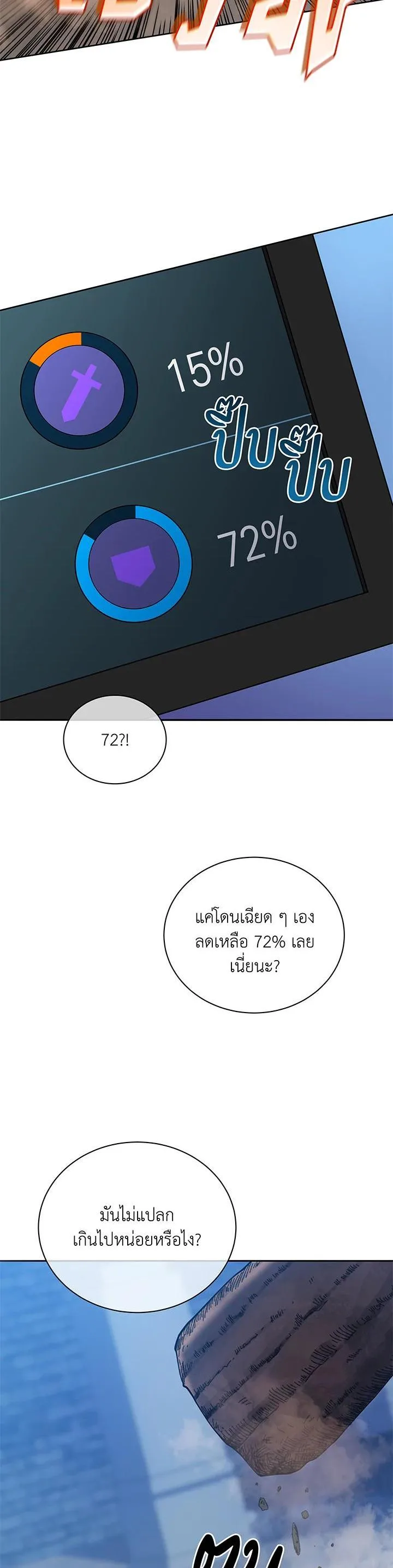 Necromancer Academy and the Genius Summoner ตอนที่ 41 หน้า 28