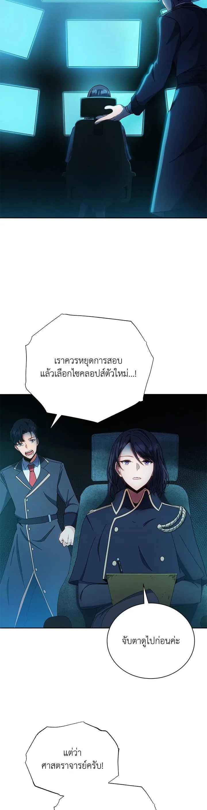 Necromancer Academy and the Genius Summoner ตอนที่ 41 หน้า 30