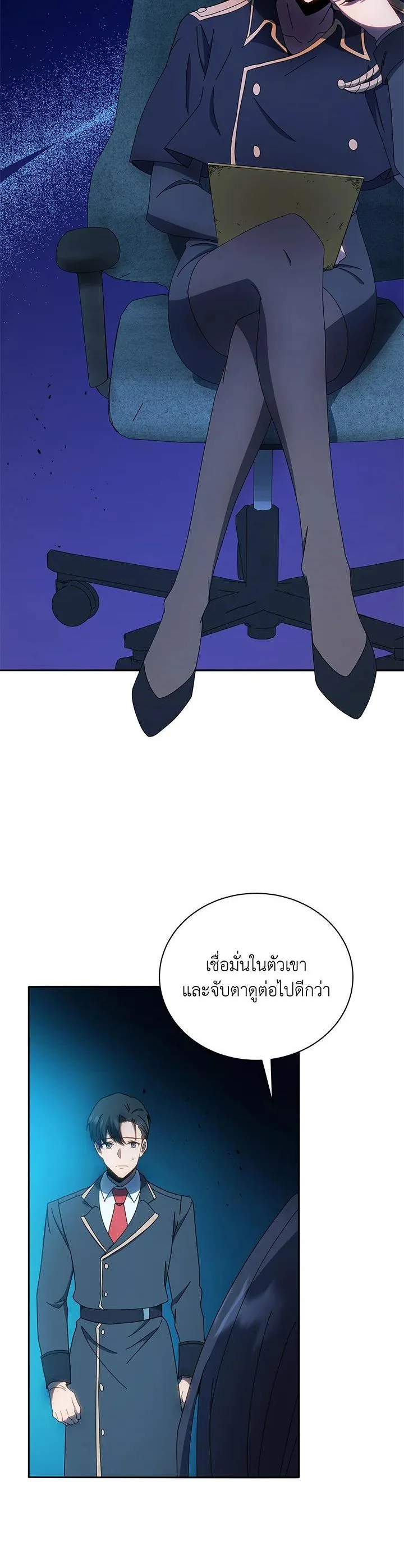 Necromancer Academy and the Genius Summoner ตอนที่ 41 หน้า 34