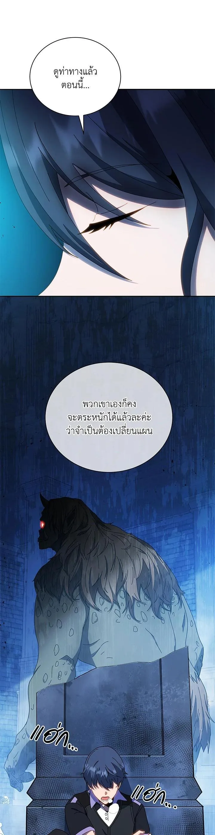 Necromancer Academy and the Genius Summoner ตอนที่ 41 หน้า 35