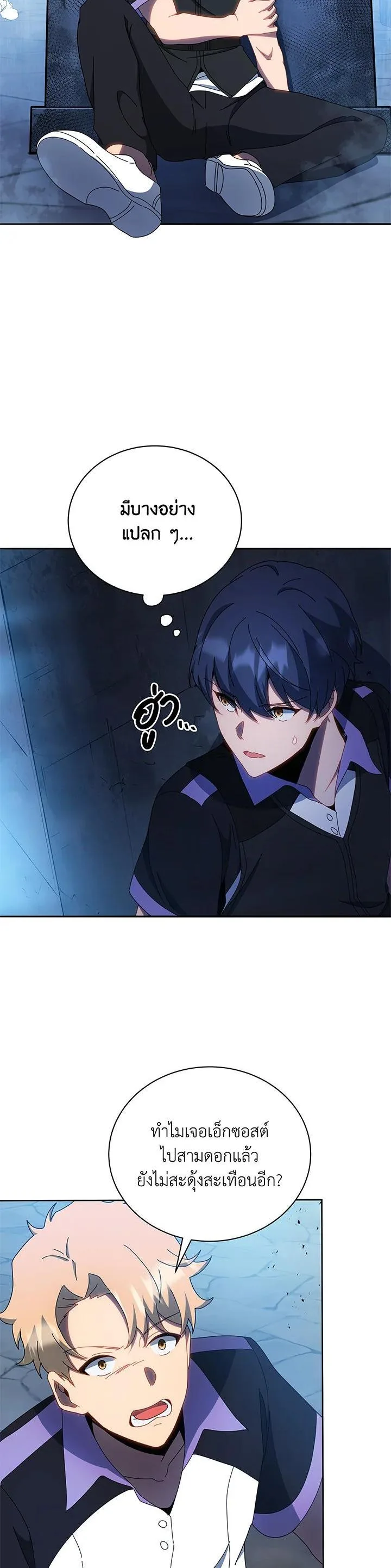 Necromancer Academy and the Genius Summoner ตอนที่ 41 หน้า 36