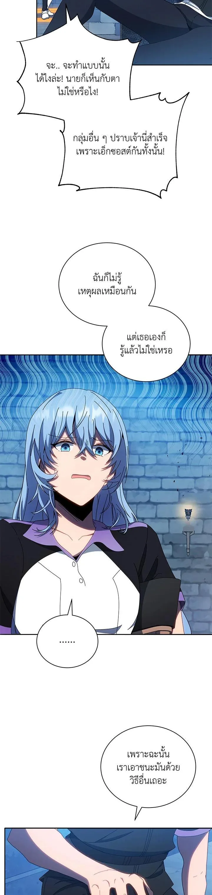Necromancer Academy and the Genius Summoner ตอนที่ 41 หน้า 38