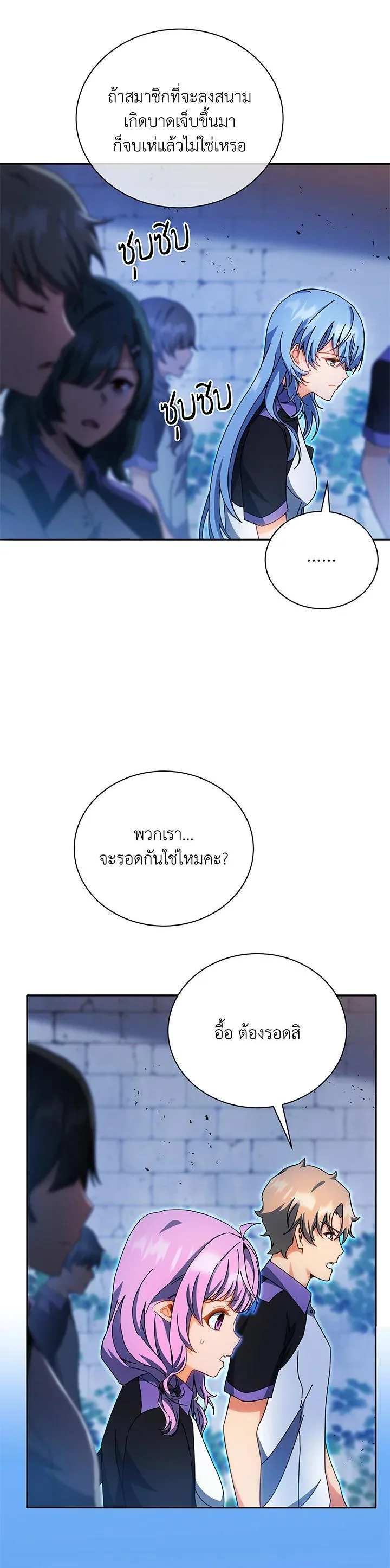 Necromancer Academy and the Genius Summoner ตอนที่ 41 หน้า 4