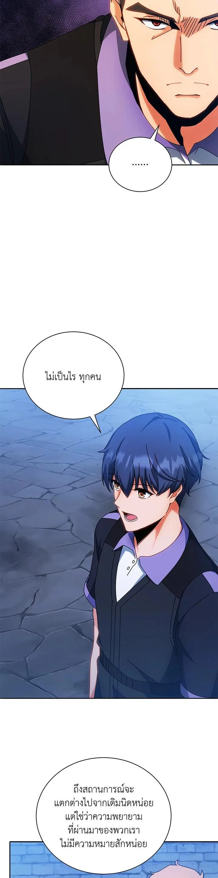 Necromancer Academy and the Genius Summoner ตอนที่ 41 หน้า 8