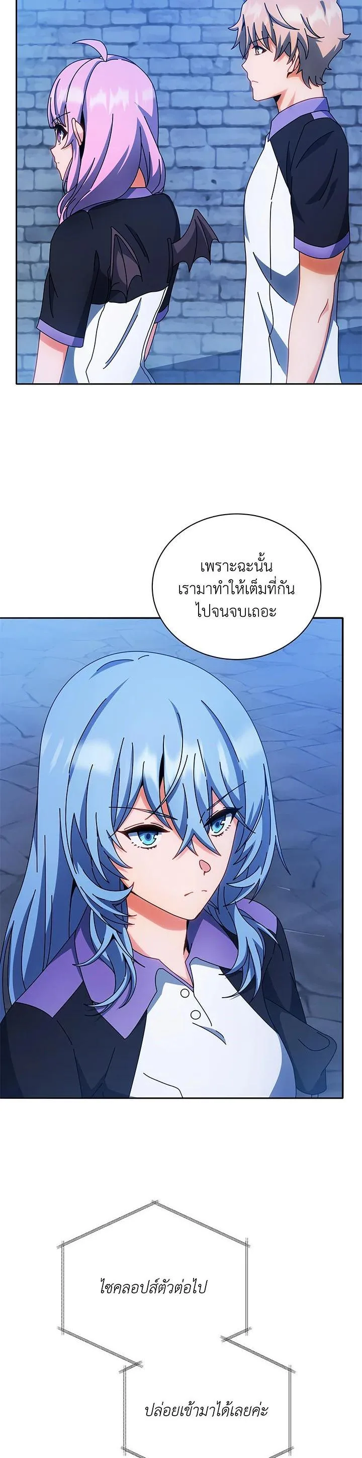 Necromancer Academy and the Genius Summoner ตอนที่ 41 หน้า 9