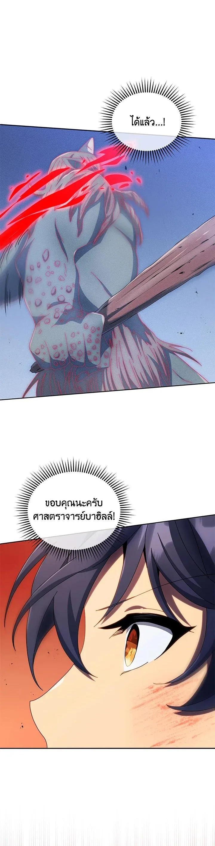 Necromancer Academy and the Genius Summoner ตอนที่ 42 หน้า 10