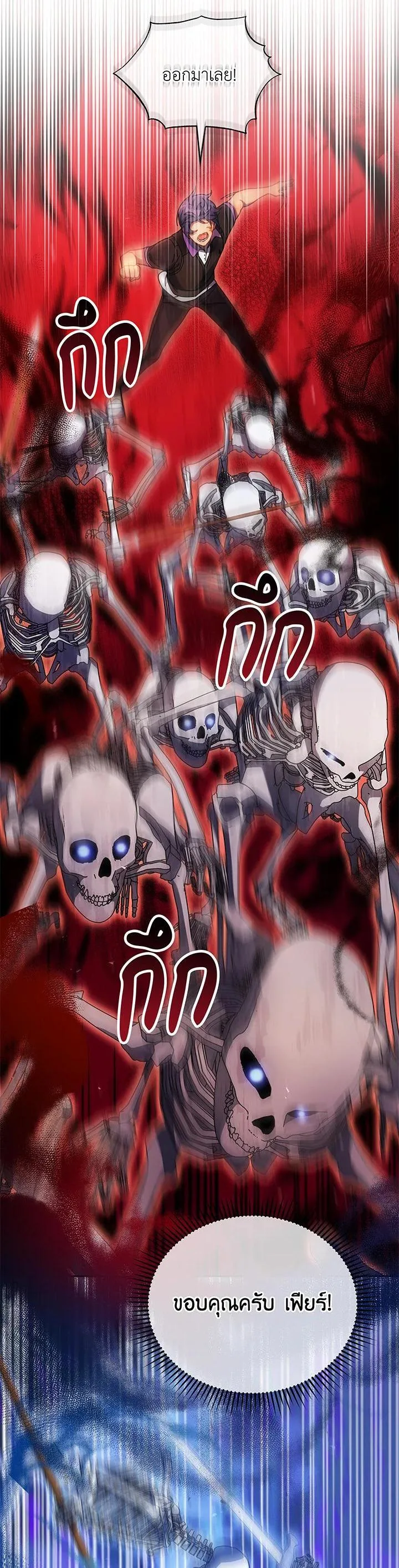 Necromancer Academy and the Genius Summoner ตอนที่ 42 หน้า 11