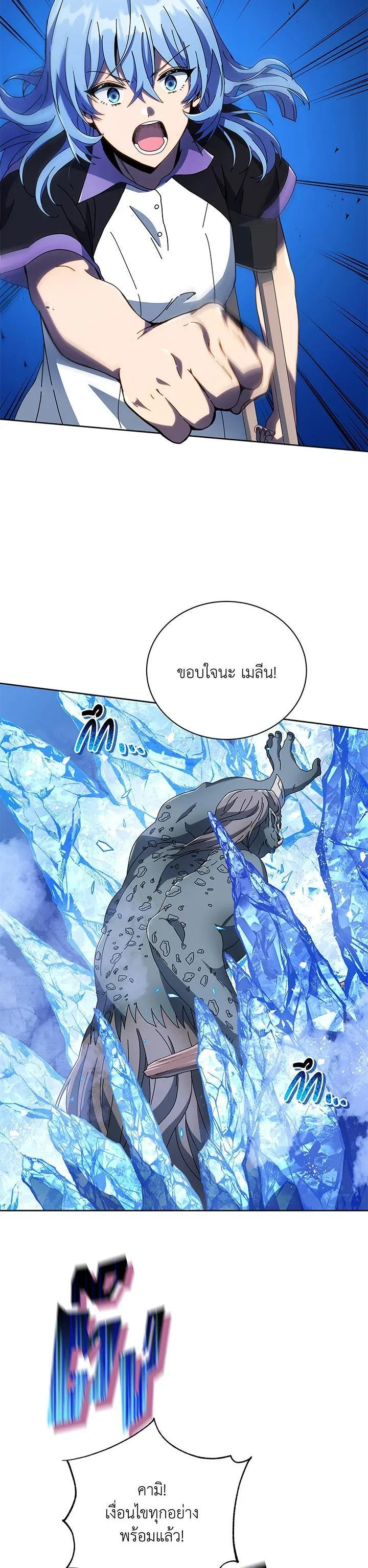 Necromancer Academy and the Genius Summoner ตอนที่ 42 หน้า 25