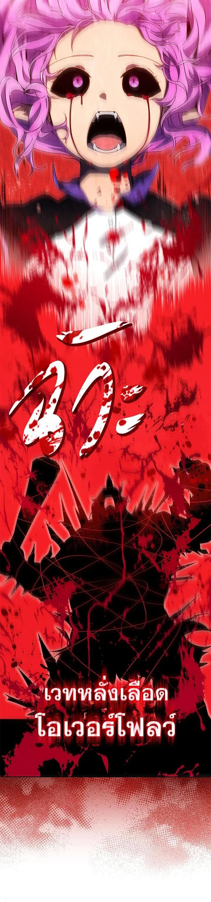 Necromancer Academy and the Genius Summoner ตอนที่ 42 หน้า 27