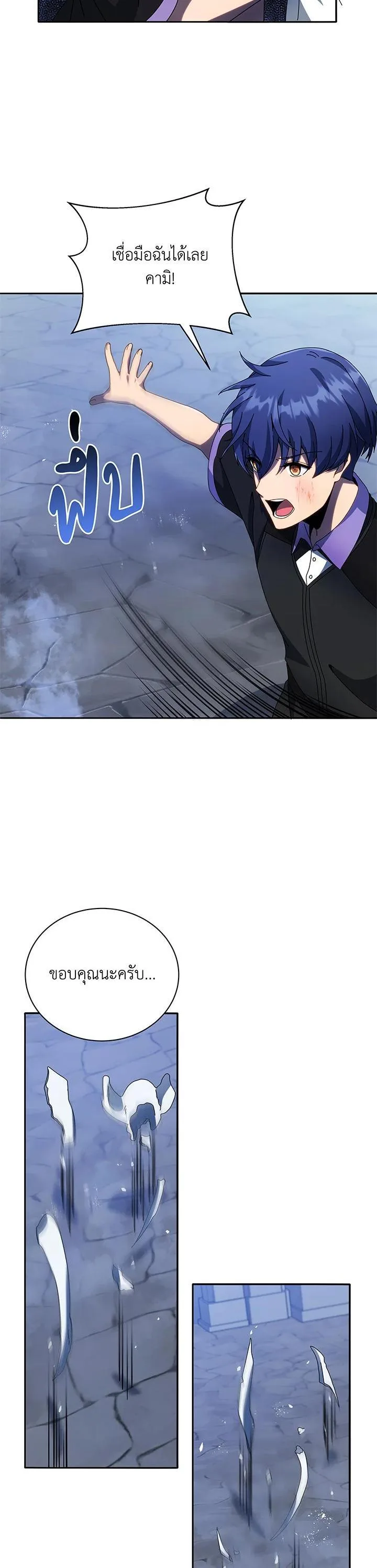 Necromancer Academy and the Genius Summoner ตอนที่ 42 หน้า 29